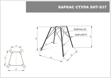 Обеденный стул SHT-ST34 / SHT-S37 (вишневый джем/медный металлик) в Екатеринбурге - предосмотр 12