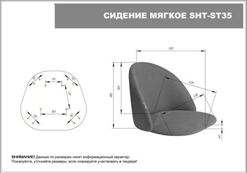 Обеденный стул SHT-ST35 / SHT-S100 (тростниковый сахар/черный муар) в Екатеринбурге - предосмотр 6