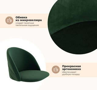 Обеденный стул SHT-ST35-2 / SHT-S37 (лиственно-зеленый/белый муар) в Екатеринбурге - предосмотр 7