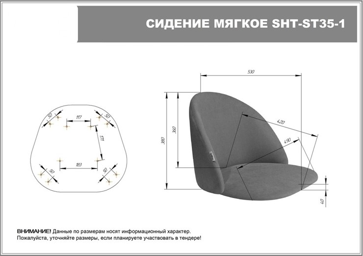 Обеденный стул SHT-ST35-2 / SHT-S37 (лиственно-зеленый/белый муар) в Екатеринбурге - изображение 9
