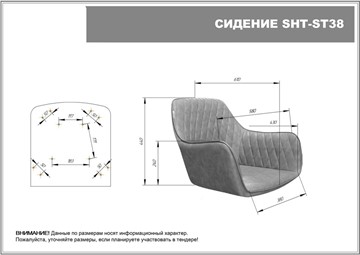 Обеденный стул SHT-ST38 / SHT-S37 (ночное затмение/медный металлик) в Екатеринбурге - предосмотр 12