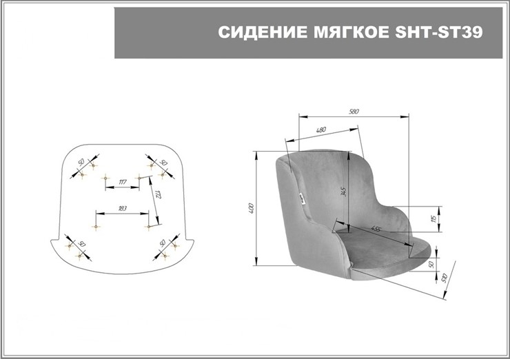 Обеденный стул SHT-ST39 / SHT-S112 (латте/хром лак) в Екатеринбурге - изображение 13