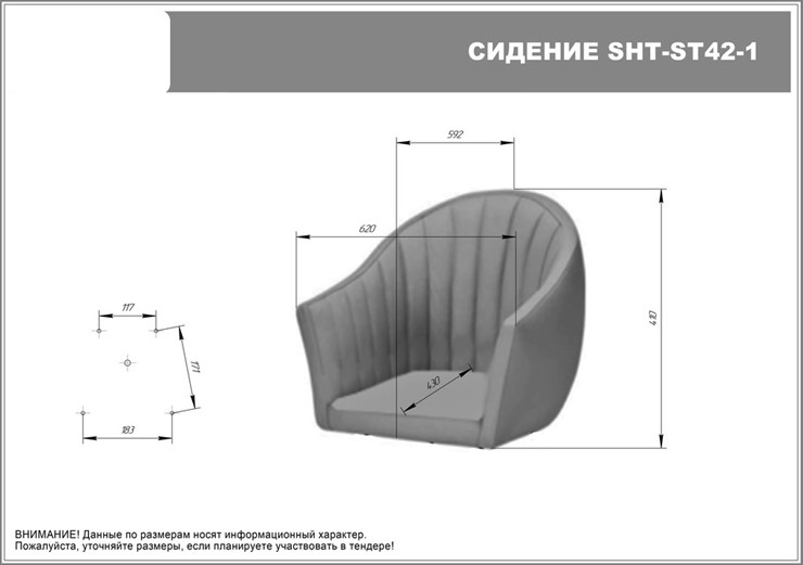 Обеденный стул SHT-ST42-1 / SHT-S39 (кофейный трюфель/прозрачный лак) в Екатеринбурге - изображение 7