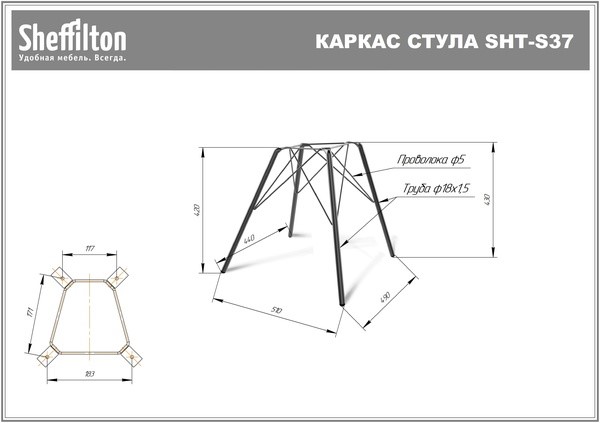Обеденный стул SHT-ST43-1 / SHT-S37 (карамельный латте/белый муар) в Екатеринбурге - изображение 14