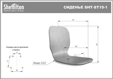 Стул SHT-ST15-1/S29 (венге/медный металлик) в Екатеринбурге - предосмотр 4