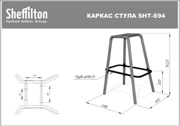 Барный стул SHT-ST15-1/S94 (венге/прозрачный лак/черный муар) в Екатеринбурге - предосмотр 1