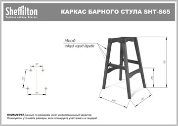 Барный стул SHT-ST29-C1/S65 (оливковый/прозрачный лак) в Екатеринбурге - предосмотр 5