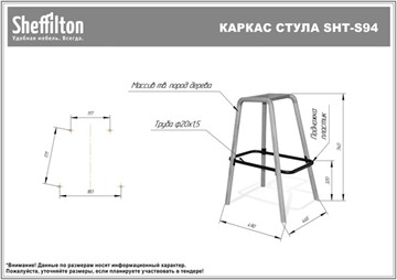 Барный стул SHT-ST29-C1/S94 (оливковый/прозрачный лак/черный муар) в Екатеринбурге - предосмотр 7