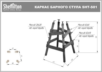 Барный стул SHT-ST29-C/S81 (жемчужный/брашированный коричневый) в Екатеринбурге - предосмотр 11