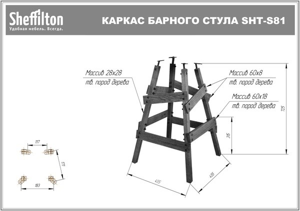 Барный стул SHT-ST29-C/S81 (жемчужный/брашированный коричневый) в Екатеринбурге - изображение 11