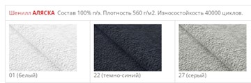 Мягкий стул Чили СРП-052 Эмаль бриллиант веллюто черный в Екатеринбурге - предосмотр 1