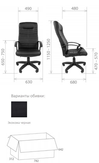 Офисное кресло Стандарт СТ-80 в Каменске-Уральском - изображение 1