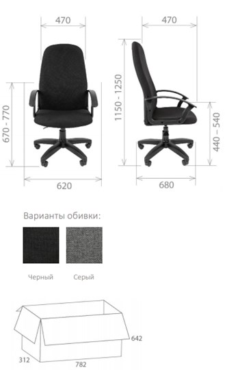 Кресло компьютерное Стандарт СТ-79 в Екатеринбурге - изображение 1