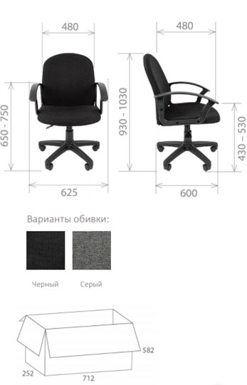 Кресло компьютерное Стандарт СТ-81 в Екатеринбурге - изображение 1