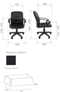 Офисное кресло Стандарт СТ-51 в Екатеринбурге - предосмотр 1