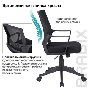 Офисное кресло Brabix Balance MG-320 (с подлокотниками, черное) 531831 в Екатеринбурге - предосмотр 12