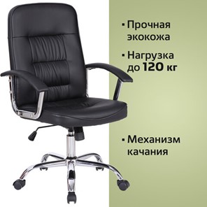 Офисное кресло Brabix Bit EX-550 (хром, экокожа, черное) 531838 в Екатеринбурге - предосмотр 9