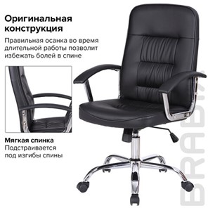 Офисное кресло Brabix Bit EX-550 (хром, экокожа, черное) 531838 в Екатеринбурге - предосмотр 12
