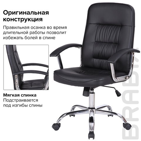 Офисное кресло Brabix Bit EX-550 (хром, экокожа, черное) 531838 в Екатеринбурге - изображение 12