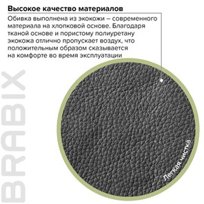 Офисное кресло Brabix Bit EX-550 (хром, экокожа, черное) 531838 в Екатеринбурге - предосмотр 13