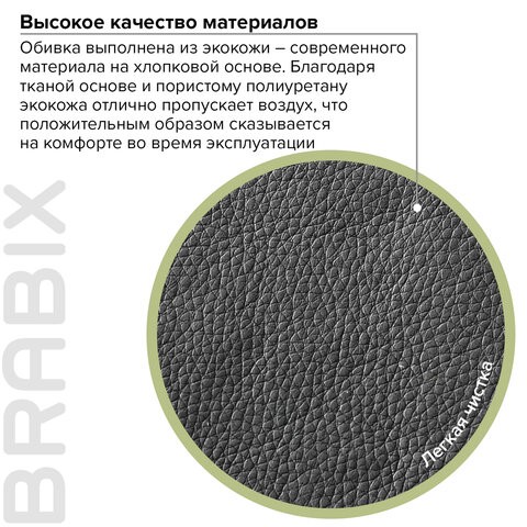 Офисное кресло Brabix Bit EX-550 (хром, экокожа, черное) 531838 в Екатеринбурге - изображение 13