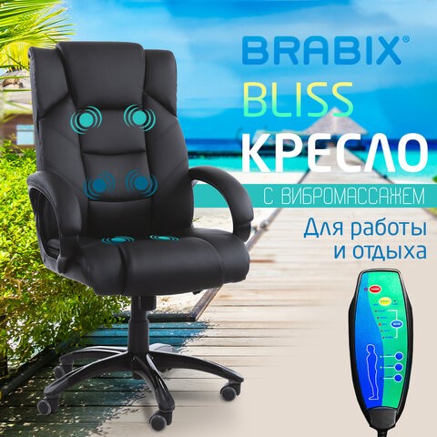 Офисное кресло BRABIX "Bliss MS-004", 6 массажных модулей, экокожа, черное, 532522 в Екатеринбурге - изображение 4