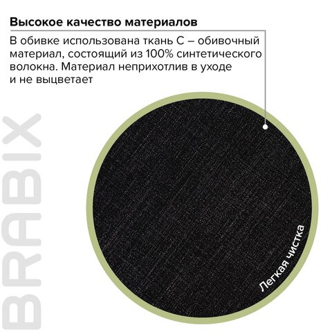 Кресло BRABIX "Classic EX-685", ткань С, черное, 532022 в Екатеринбурге - изображение 9
