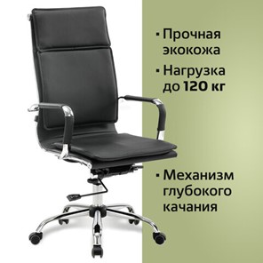 Офисное кресло Brabix Cube EX-523 (экокожа, хром, черное) 531946 в Екатеринбурге - предосмотр 13