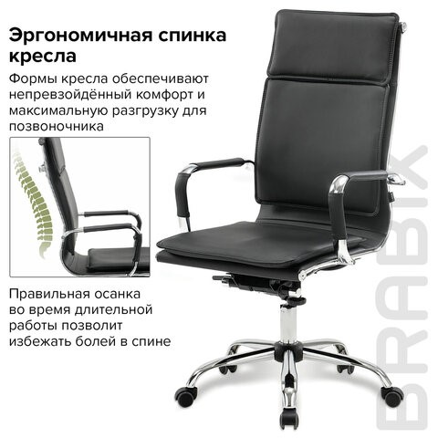 Офисное кресло Brabix Cube EX-523 (экокожа, хром, черное) 531946 в Екатеринбурге - изображение 15