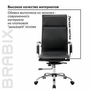 Офисное кресло Brabix Cube EX-523 (экокожа, хром, черное) 531946 в Екатеринбурге - предосмотр 16