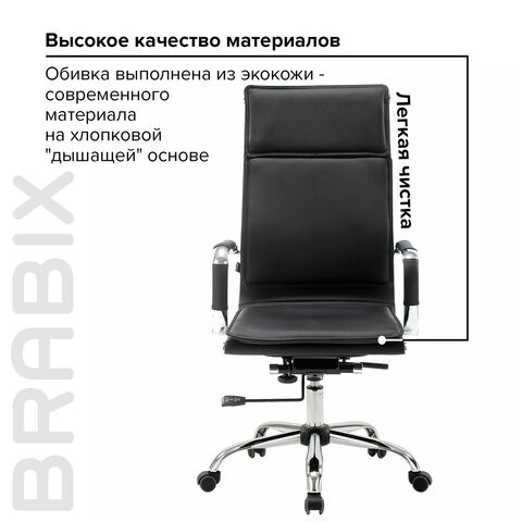 Офисное кресло Brabix Cube EX-523 (экокожа, хром, черное) 531946 в Екатеринбурге - изображение 16