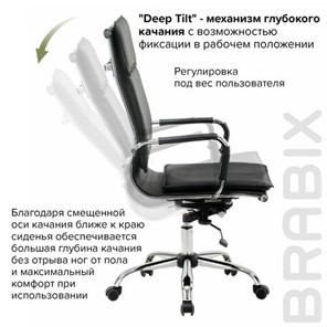 Офисное кресло Brabix Cube EX-523 (экокожа, хром, черное) 531946 в Екатеринбурге - предосмотр 17