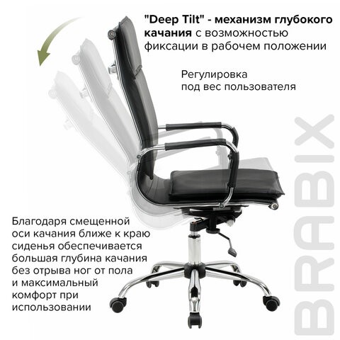 Офисное кресло Brabix Cube EX-523 (экокожа, хром, черное) 531946 в Екатеринбурге - изображение 17