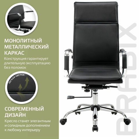 Офисное кресло Brabix Cube EX-523 (экокожа, хром, черное) 531946 в Екатеринбурге - изображение 18