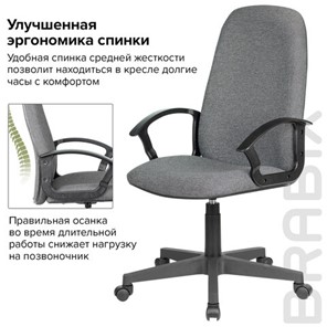 Компьютерное кресло Brabix Element EX-289 (ткань, серое) 532093 в Краснотурьинске - предосмотр 13