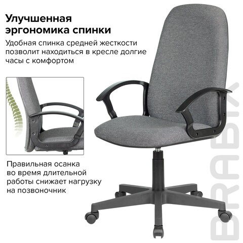 Компьютерное кресло Brabix Element EX-289 (ткань, серое) 532093 в Краснотурьинске - изображение 13