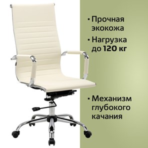 Офисное кресло BRABIX "Energy EX-509", экокожа, хром, бежевое, 531166 в Красноуфимске - предосмотр 11