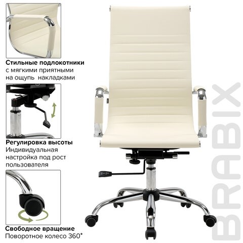 Офисное кресло BRABIX "Energy EX-509", экокожа, хром, бежевое, 531166 в Красноуфимске - изображение 12