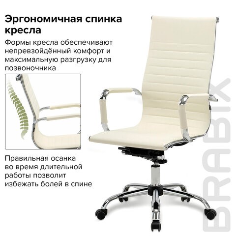 Офисное кресло BRABIX "Energy EX-509", экокожа, хром, бежевое, 531166 в Красноуфимске - изображение 13