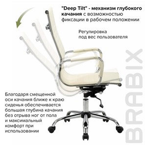 Офисное кресло BRABIX "Energy EX-509", экокожа, хром, бежевое, 531166 в Красноуфимске - предосмотр 15
