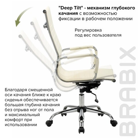 Офисное кресло BRABIX "Energy EX-509", экокожа, хром, бежевое, 531166 в Красноуфимске - изображение 15
