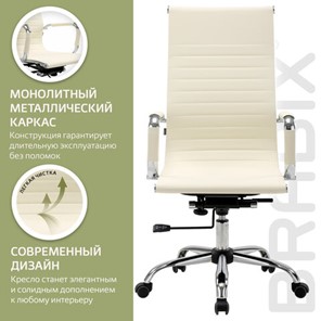 Офисное кресло BRABIX "Energy EX-509", экокожа, хром, бежевое, 531166 в Красноуфимске - предосмотр 16