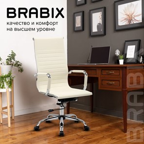 Офисное кресло BRABIX "Energy EX-509", экокожа, хром, бежевое, 531166 в Красноуфимске - предосмотр 17