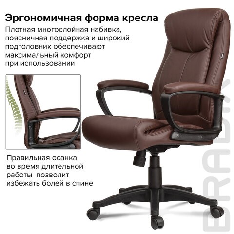 Офисное кресло BRABIX "Enter EX-511", экокожа, коричневое, 531163 в Екатеринбурге - изображение 15