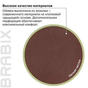 Офисное кресло BRABIX "Enter EX-511", экокожа, коричневое, 531163 в Богдановиче - предосмотр 16