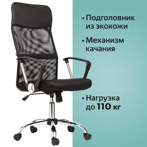Кресло офисное BRABIX "Flash MG-302", с подлокотниками, хром, черное, 530867 в Краснотурьинске - предосмотр 14