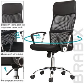 Кресло офисное BRABIX "Flash MG-302", с подлокотниками, хром, черное, 530867 в Красноуфимске - предосмотр 15