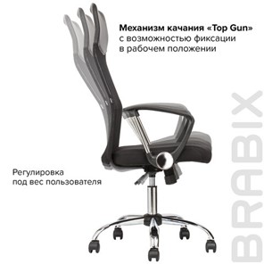 Кресло офисное BRABIX "Flash MG-302", с подлокотниками, хром, черное, 530867 в Красноуфимске - предосмотр 16