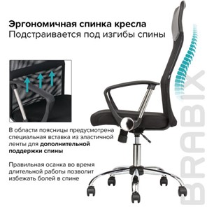 Кресло офисное BRABIX "Flash MG-302", с подлокотниками, хром, черное, 530867 в Краснотурьинске - предосмотр 18