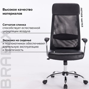 Кресло компьютерное Brabix Flight EX-540 (хром, экокожа, сетка, черное) 531850 в Екатеринбурге - предосмотр 12